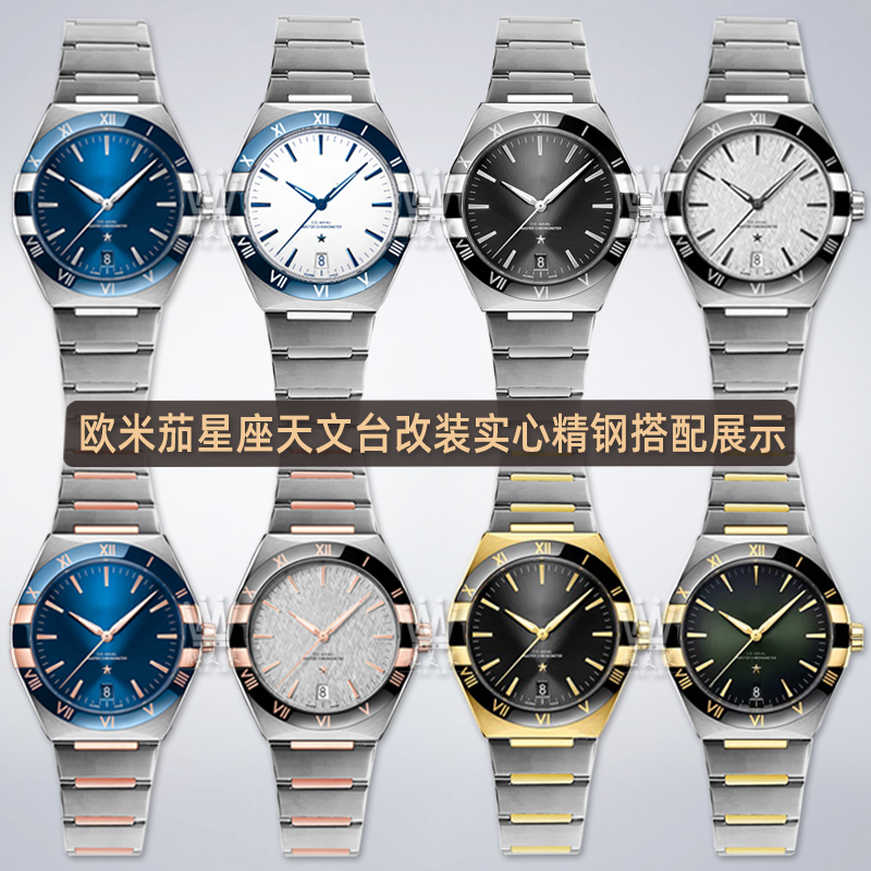 오메가 별자리 시리즈 스틸 스트랩, 하이 퀄리티 정밀  - Omega Watch Constellation 리뷰 및 가격